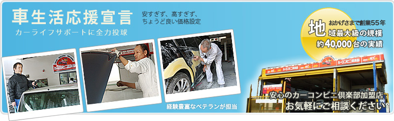 自動車　修理　大阪市　国光自動車